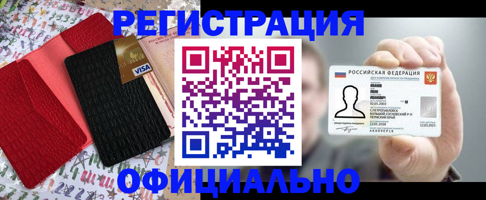 прописка гарантия в Астраханской области