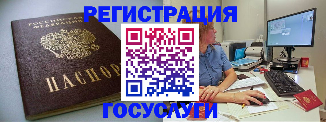 временная регистрация надежно в Астраханской области