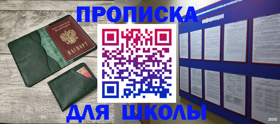 прописка для кредита в Астраханской области